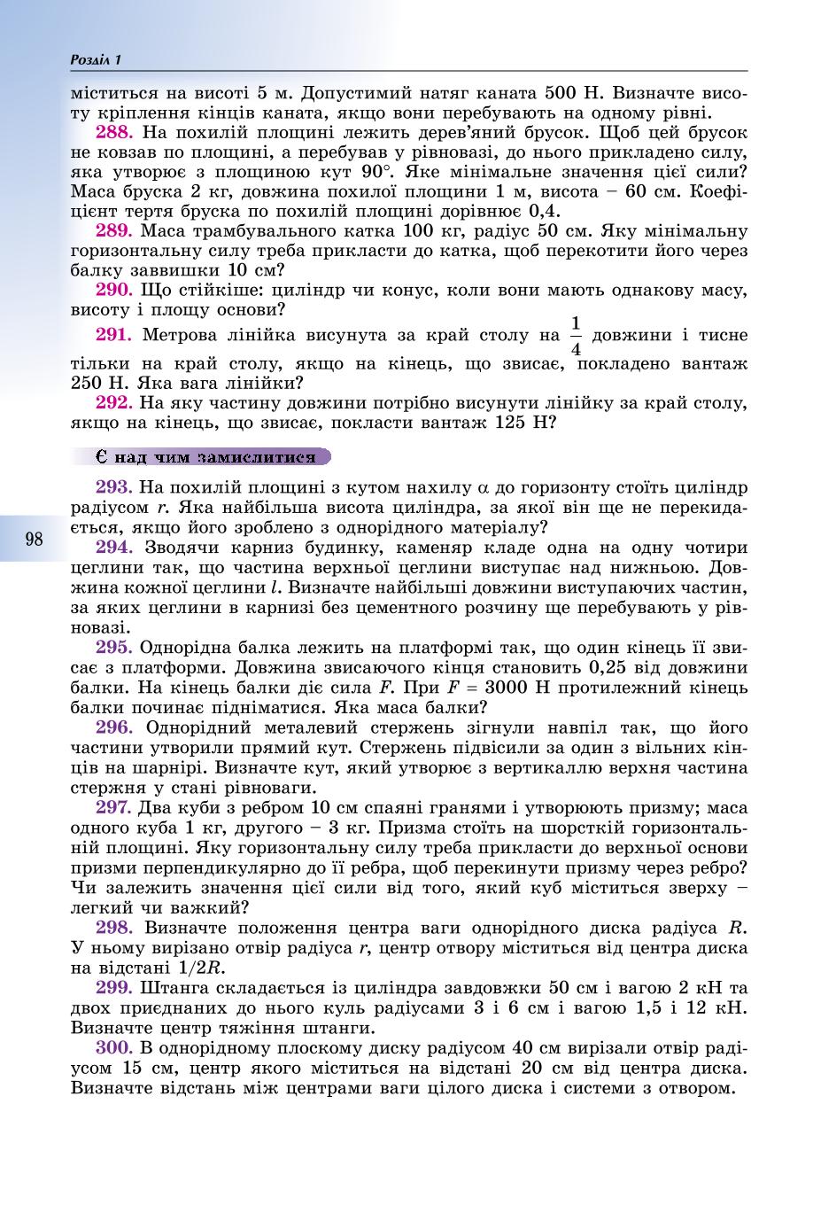 Мініатюра 98