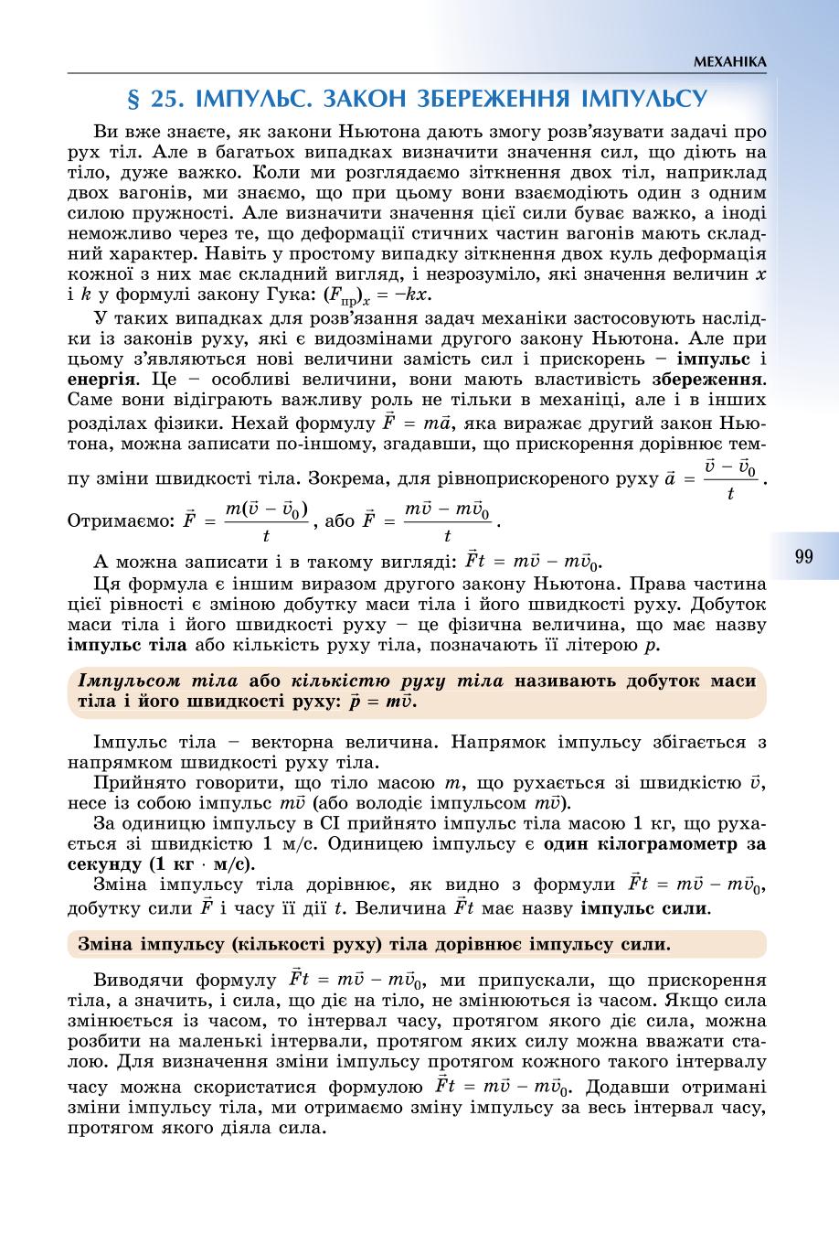 Мініатюра 99