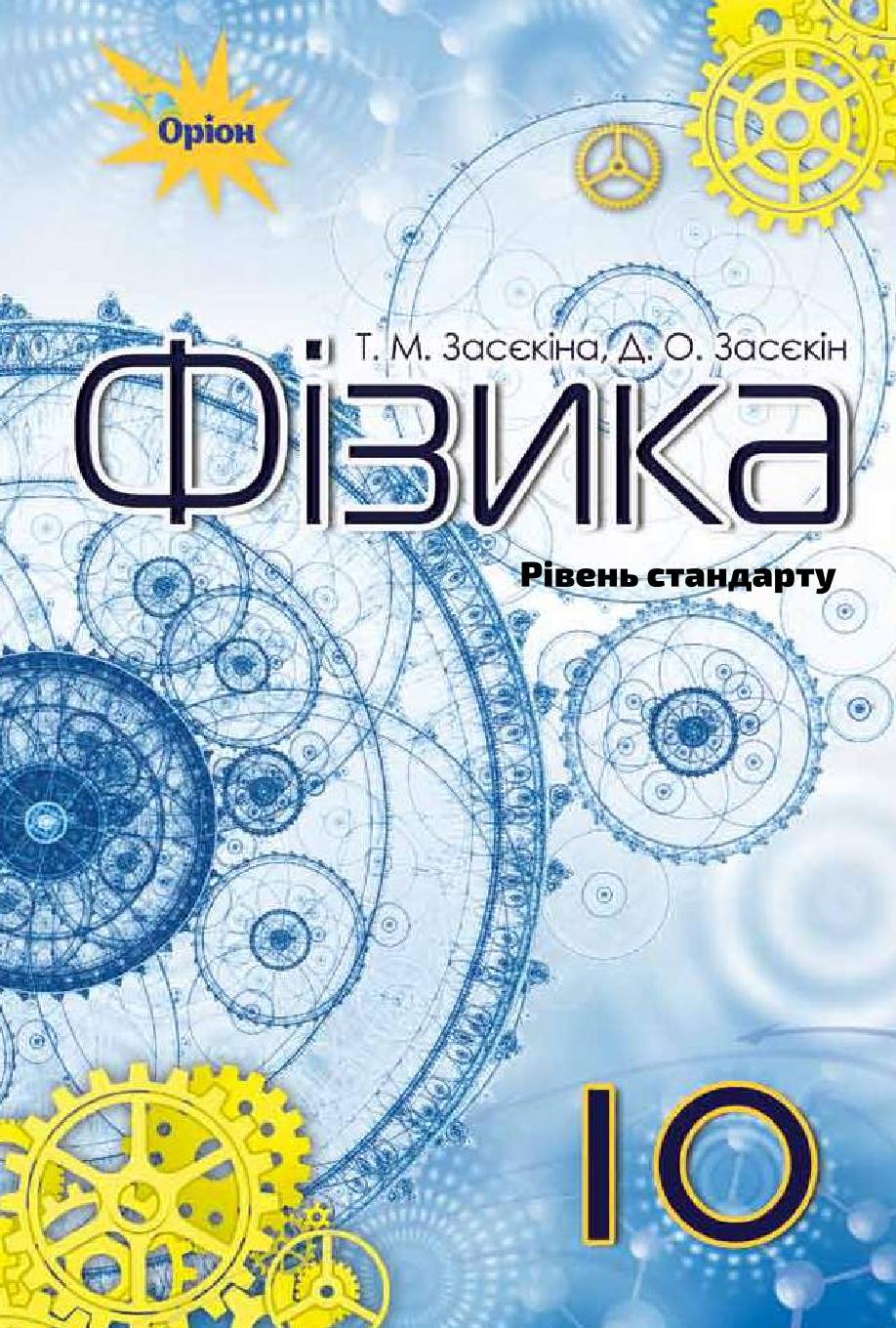 Сторінка 1