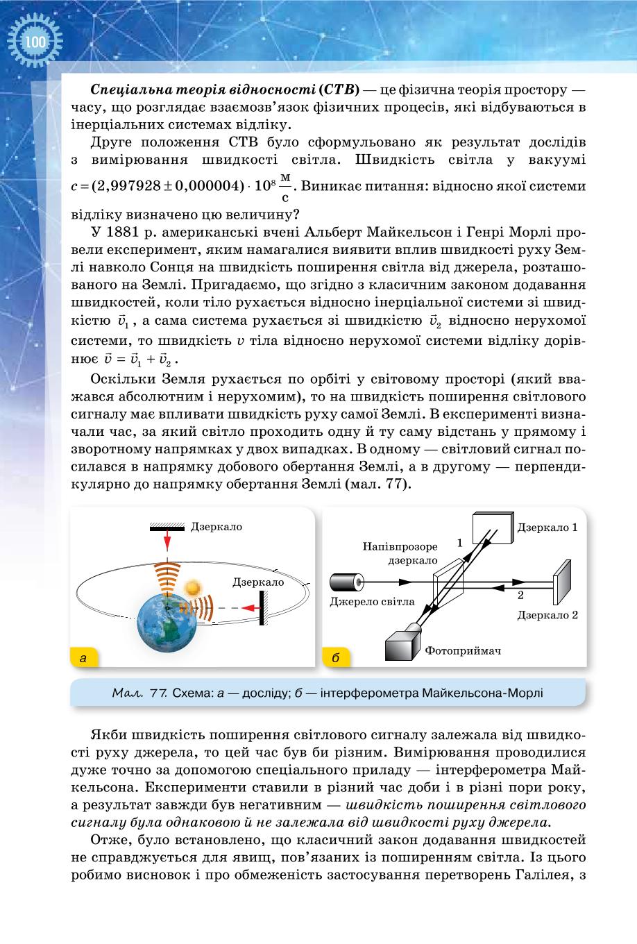 Мініатюра 100
