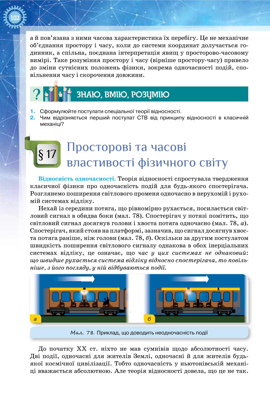 Мініатюра 102