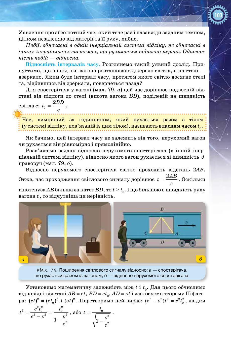 Мініатюра 103