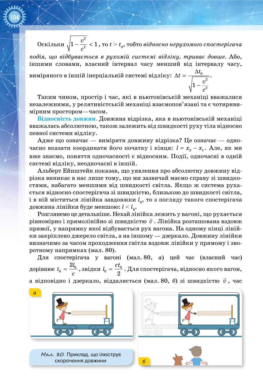 Мініатюра 104