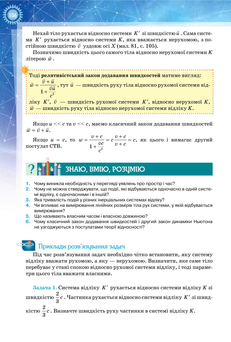 Мініатюра 106