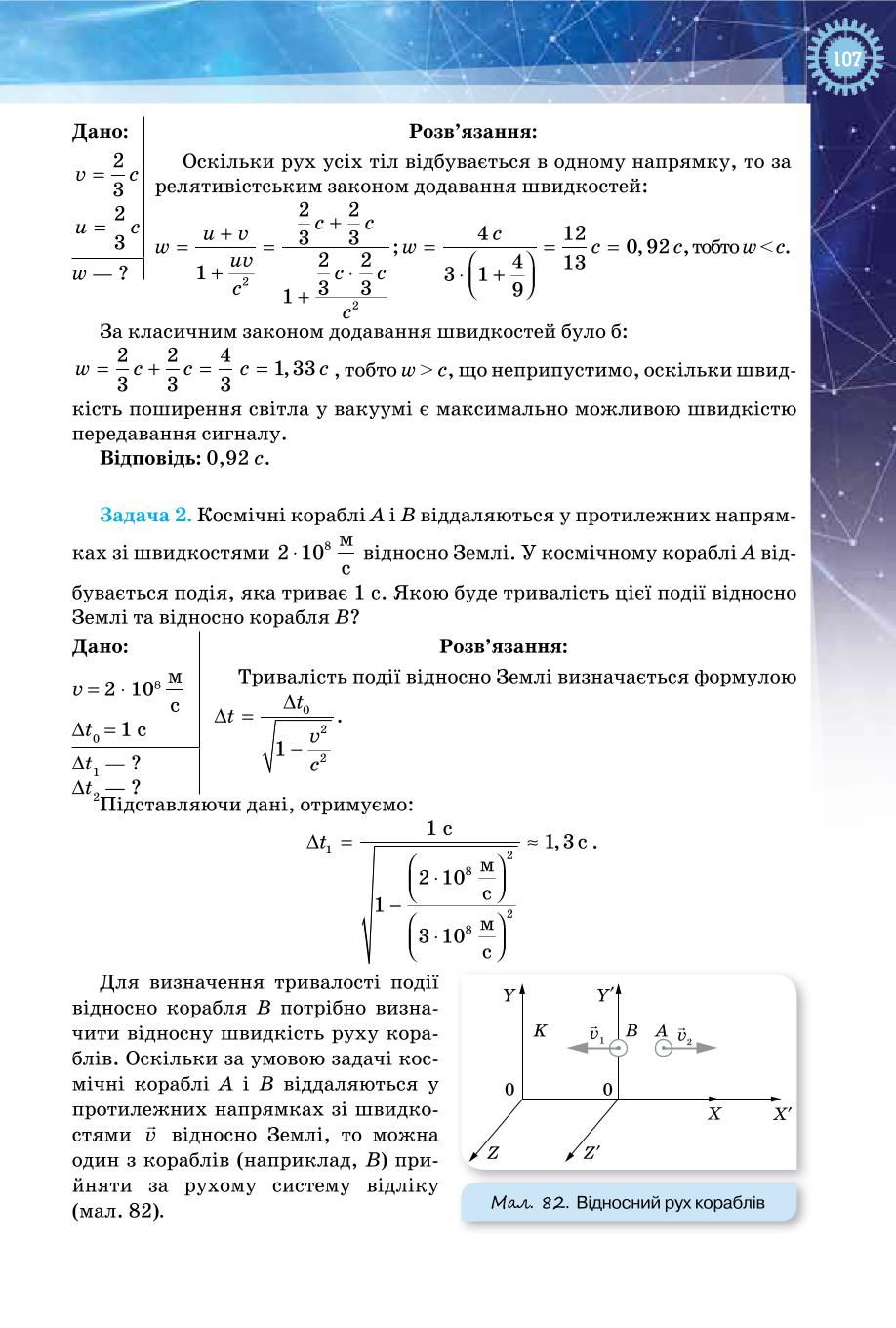 Мініатюра 107