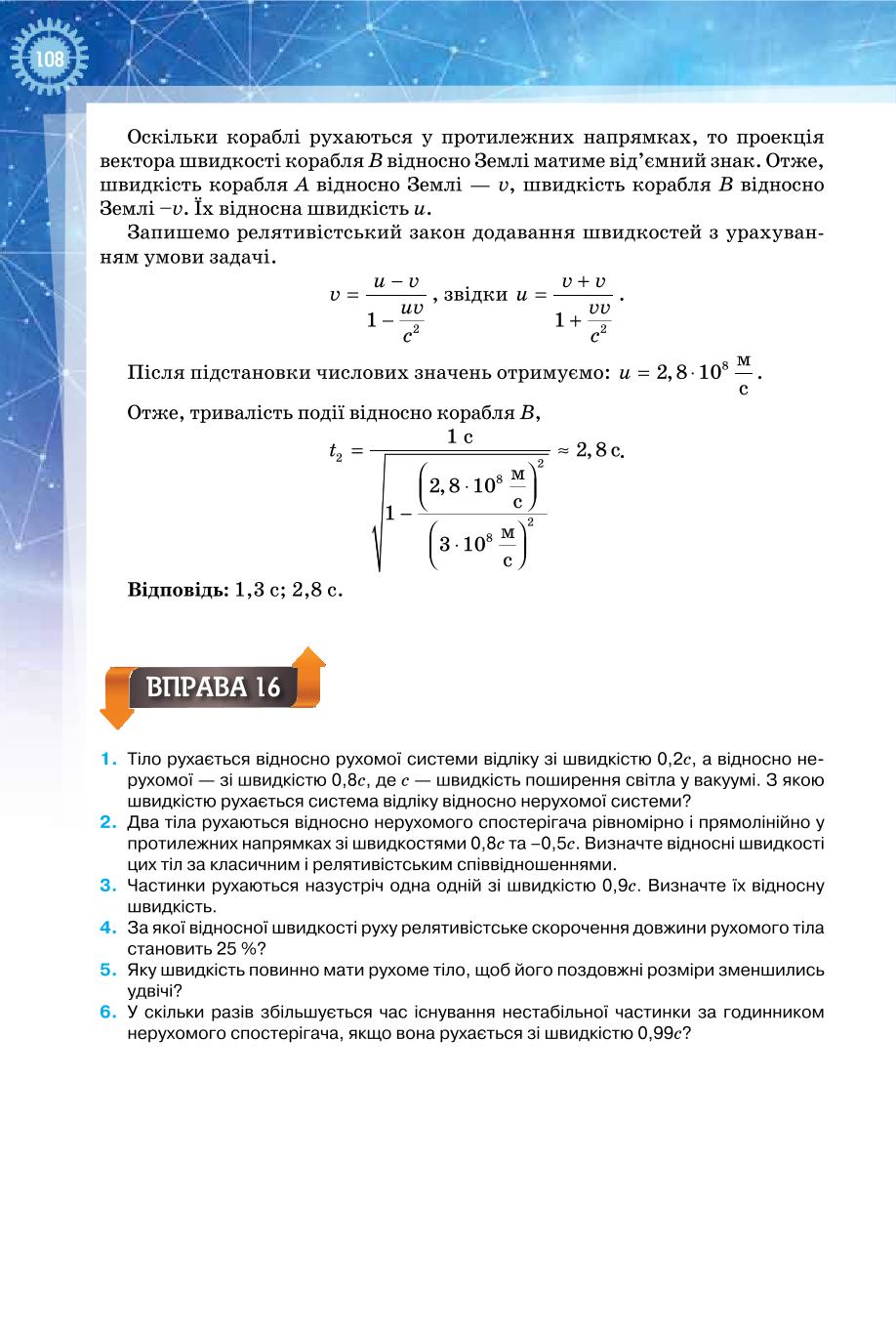 Мініатюра 108