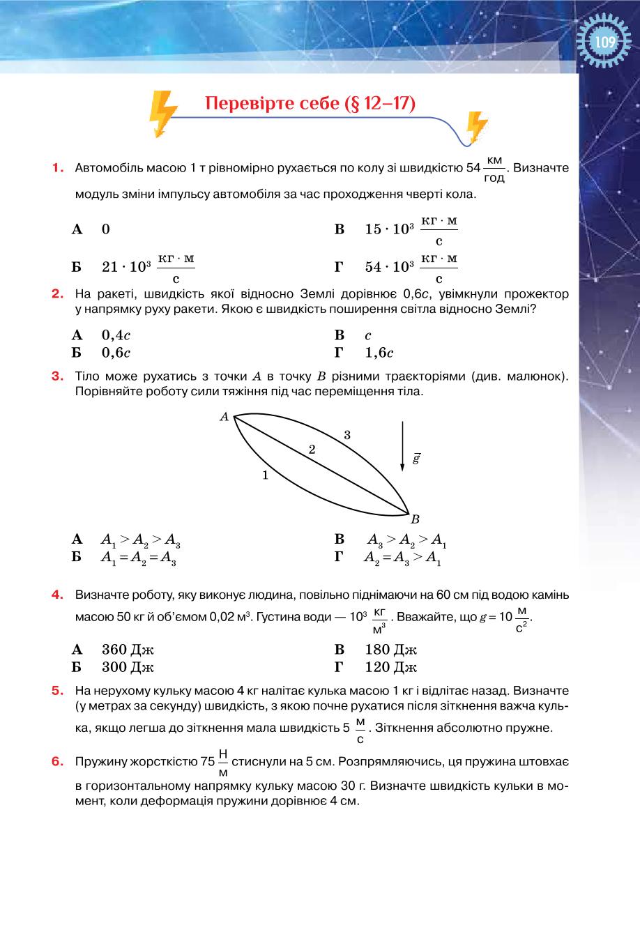 Мініатюра 109