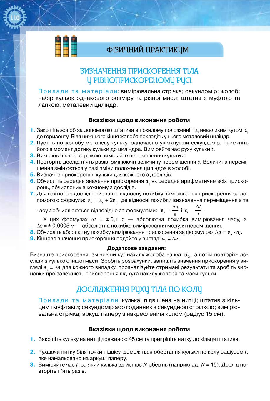 Мініатюра 110