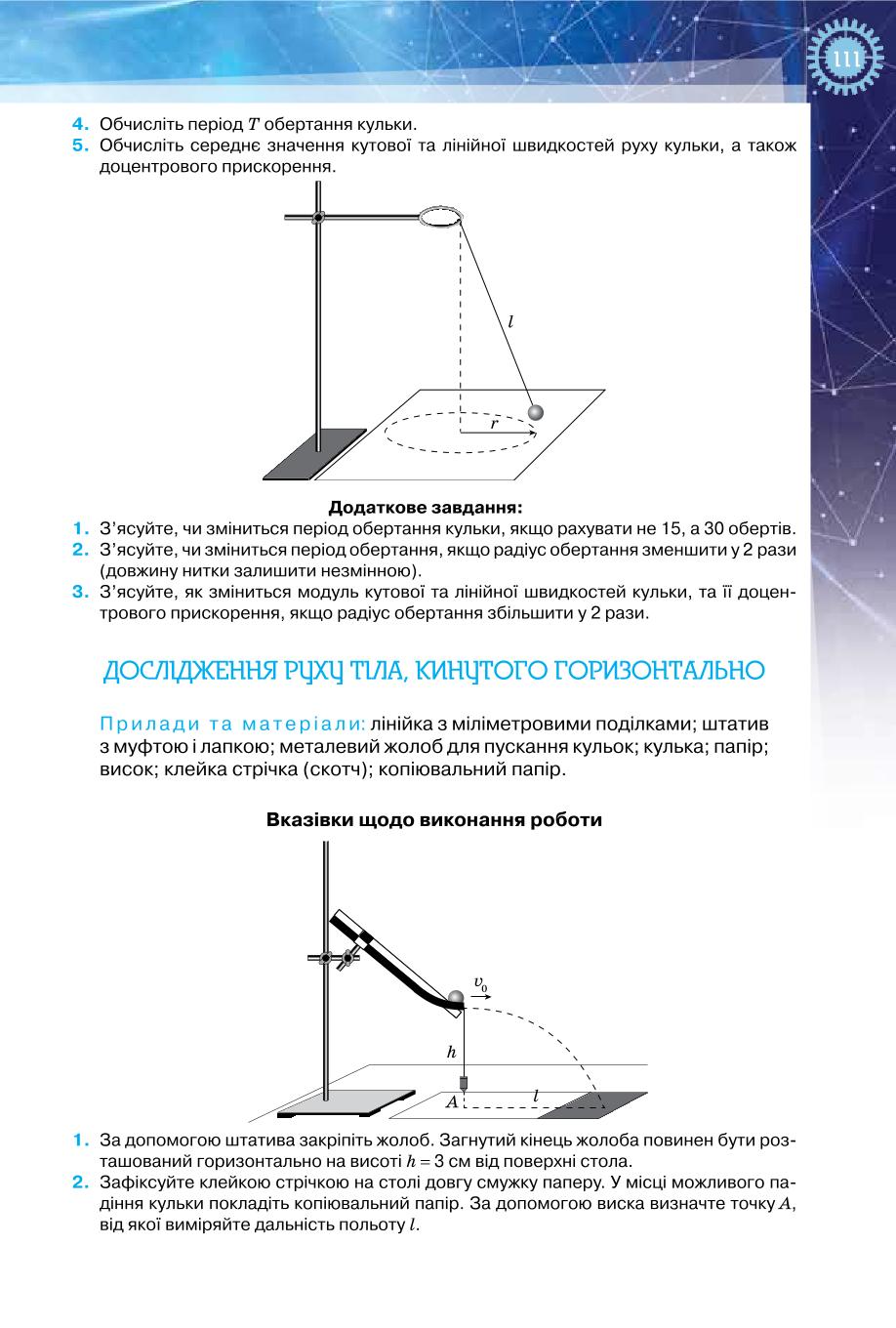 Мініатюра 111
