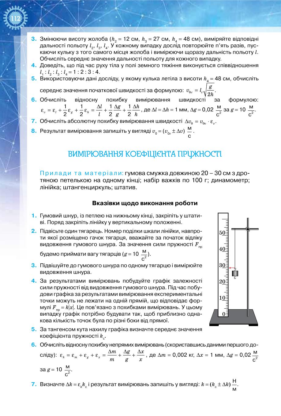 Мініатюра 112