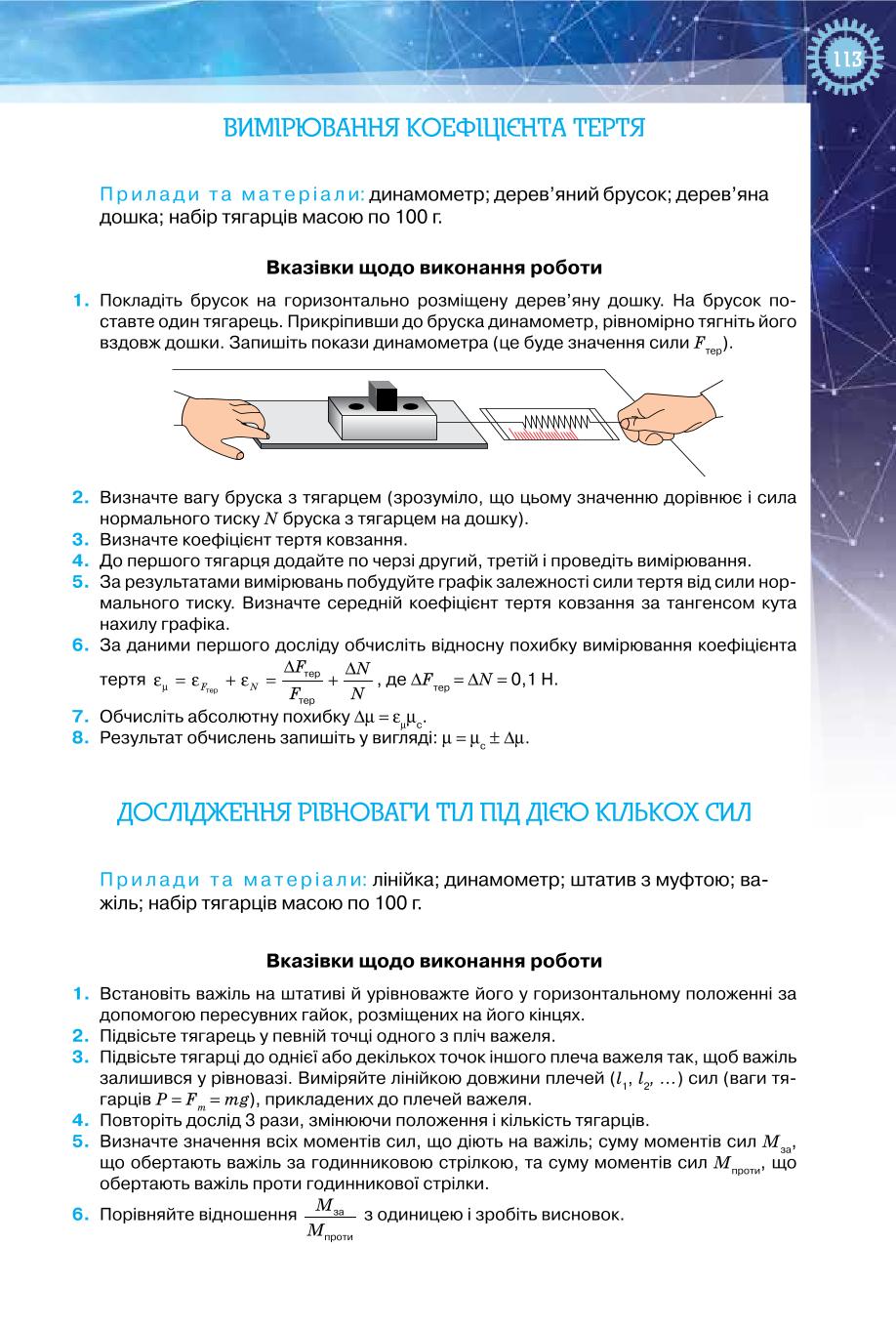 Мініатюра 113