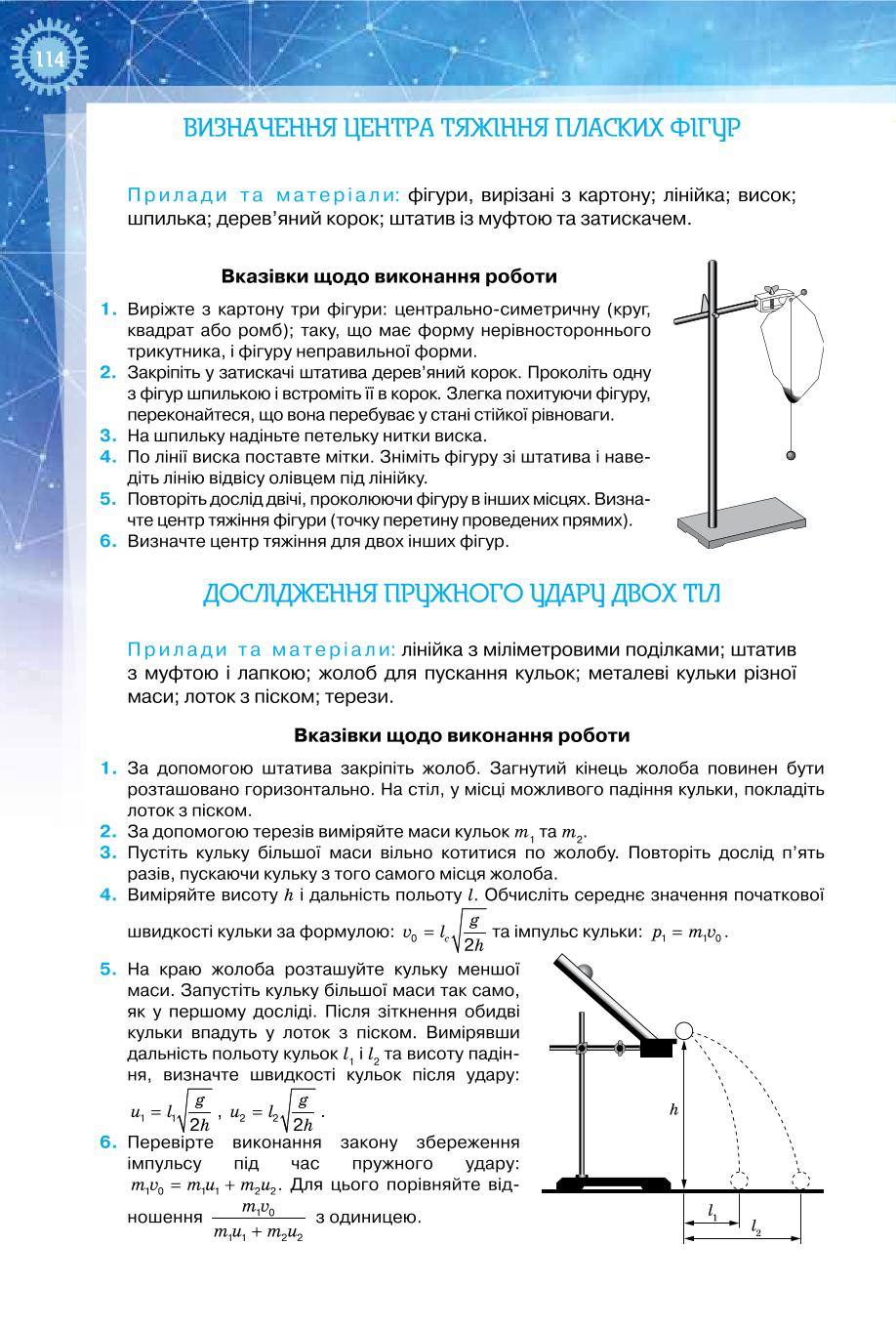 Мініатюра 114