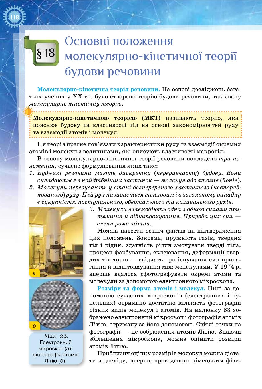 Мініатюра 118