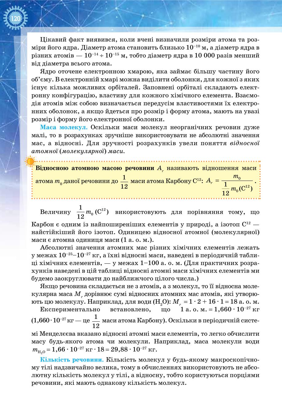 Мініатюра 120