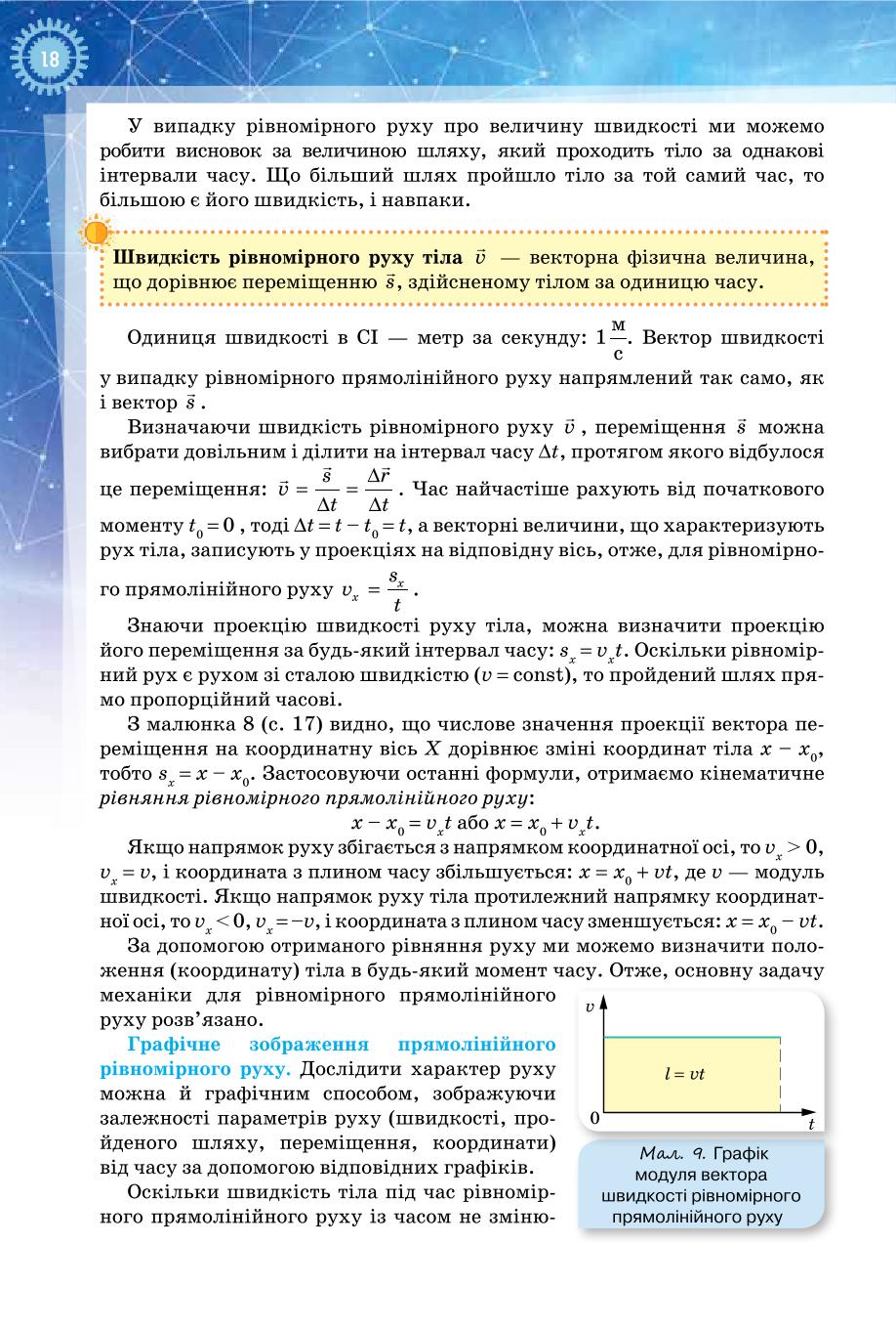 Мініатюра 18