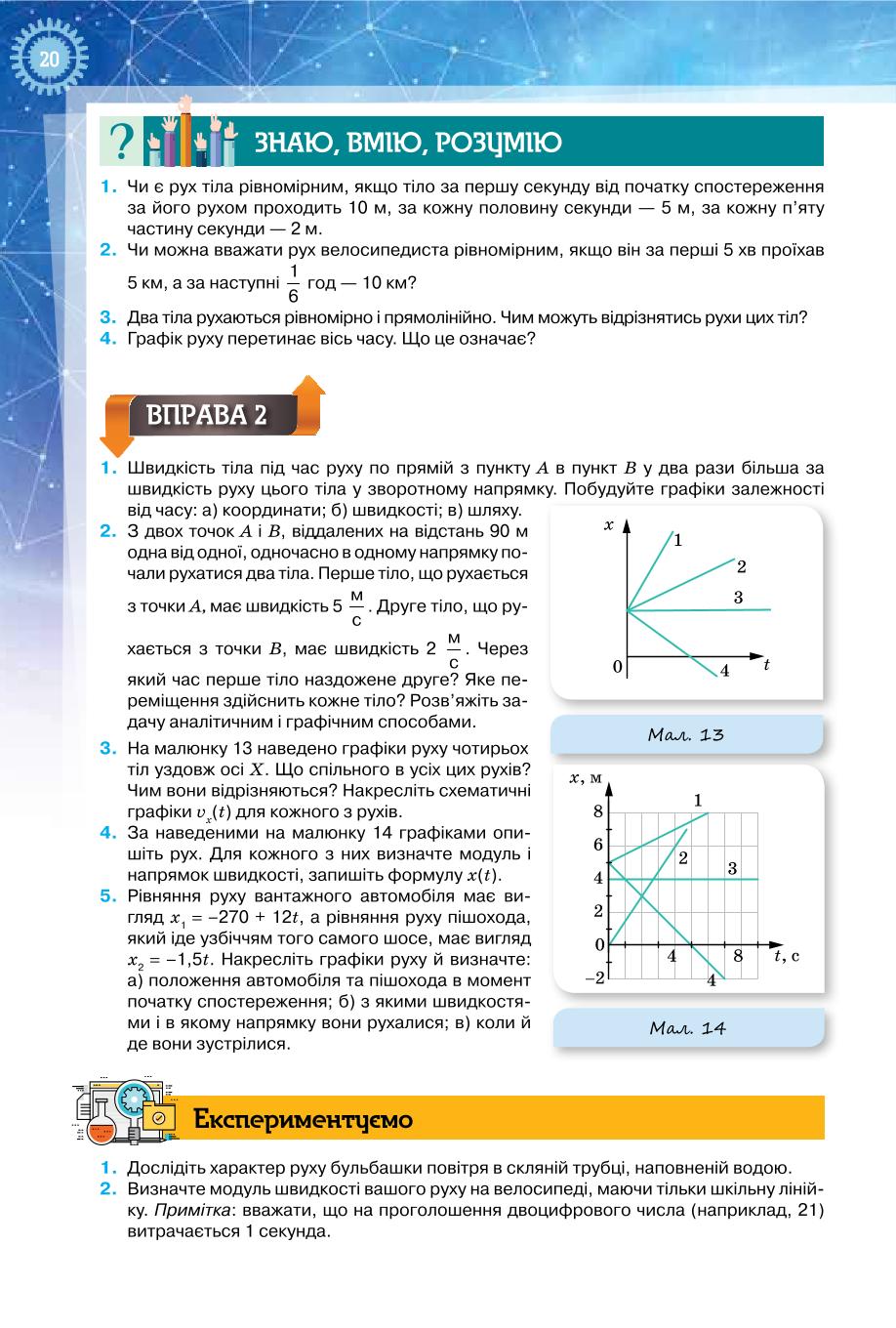Мініатюра 20