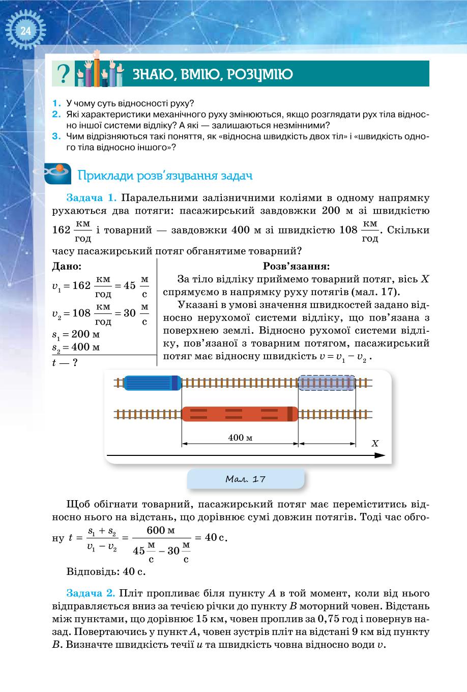 Мініатюра 24