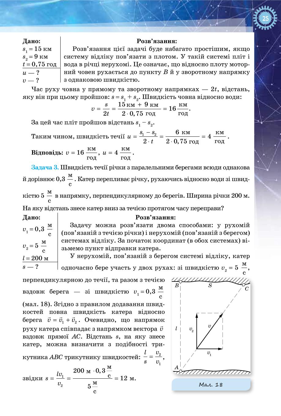 Мініатюра 25