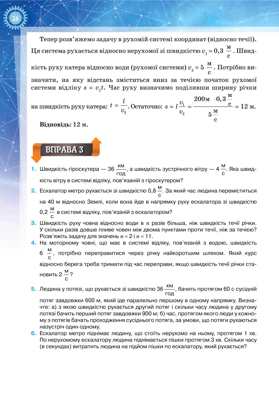 Мініатюра 26