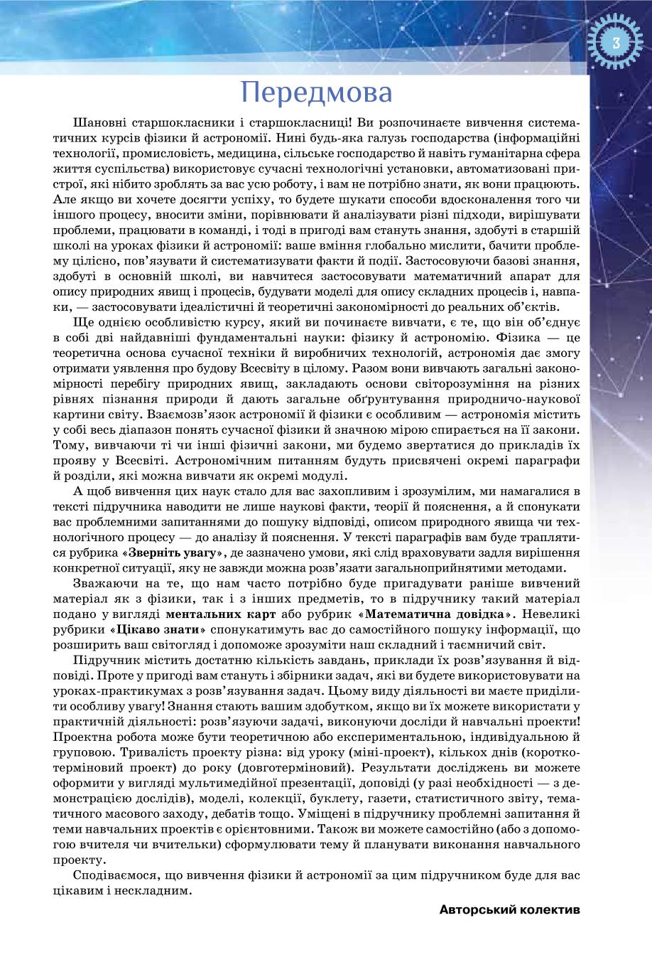 Мініатюра 3