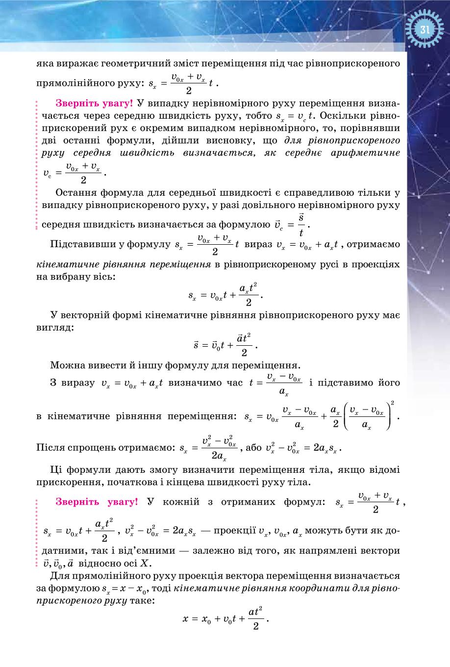 Мініатюра 31