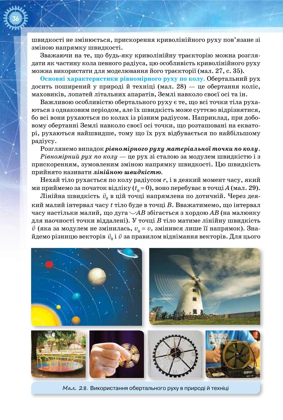 Мініатюра 36