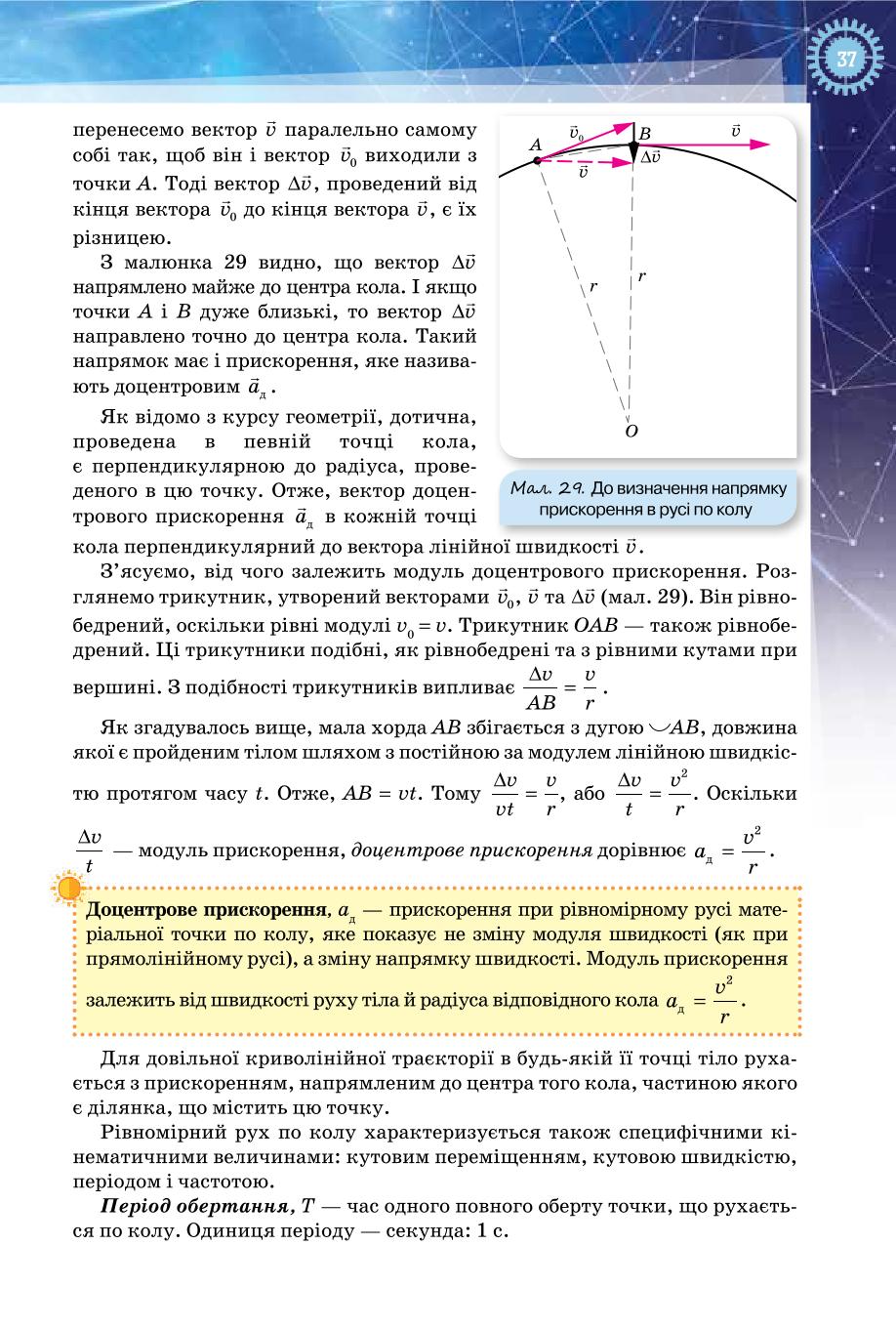 Мініатюра 37