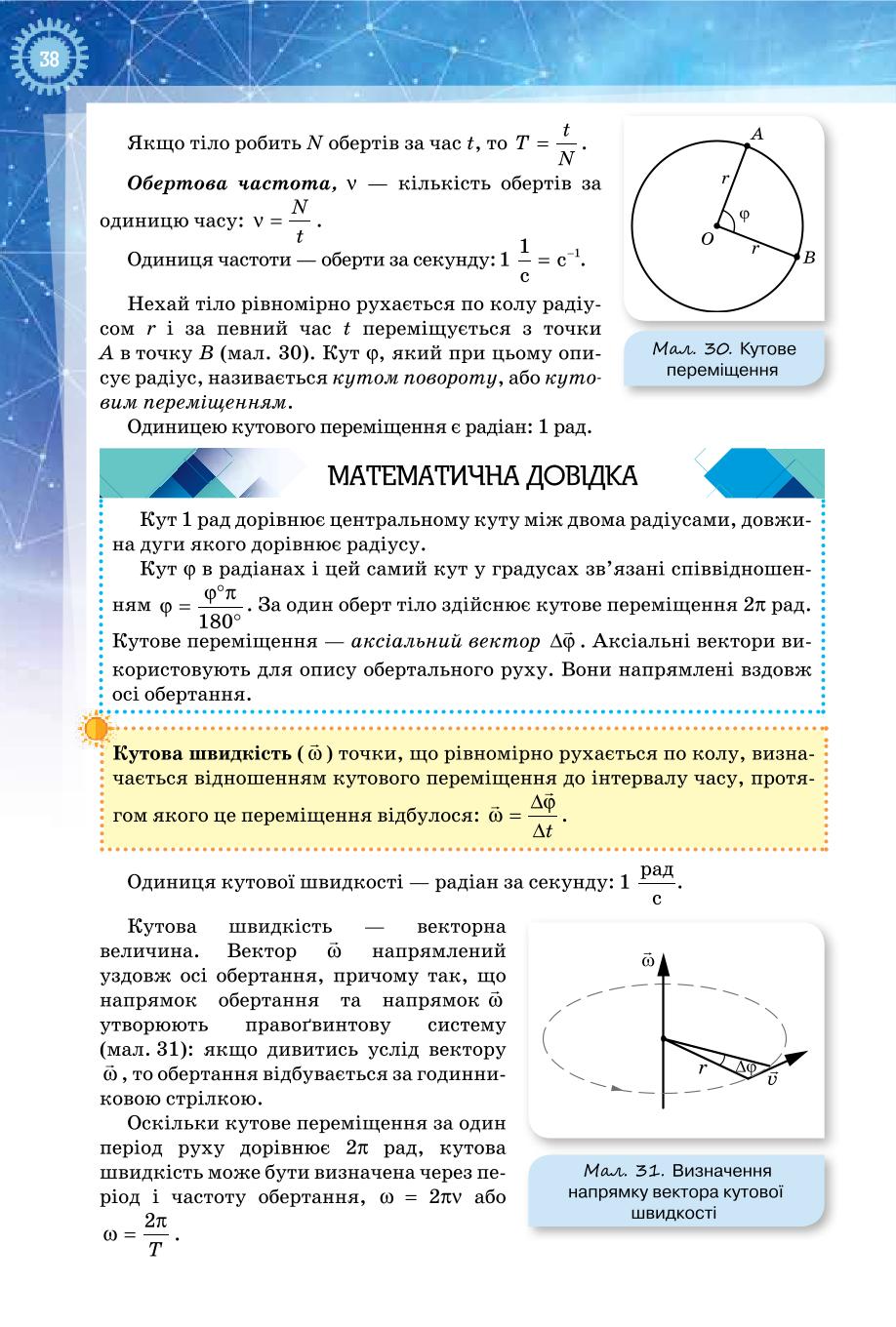 Мініатюра 38