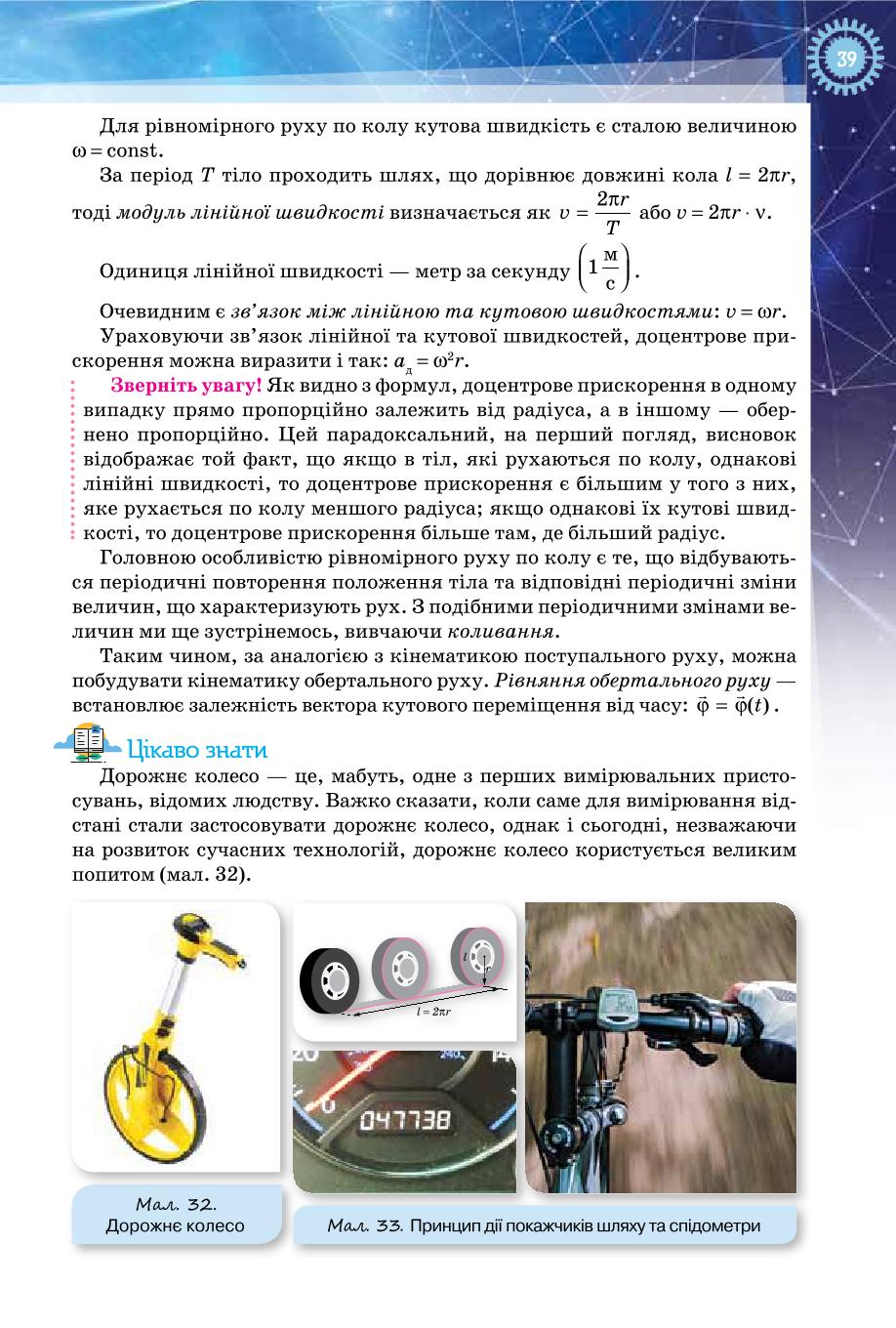 Мініатюра 39