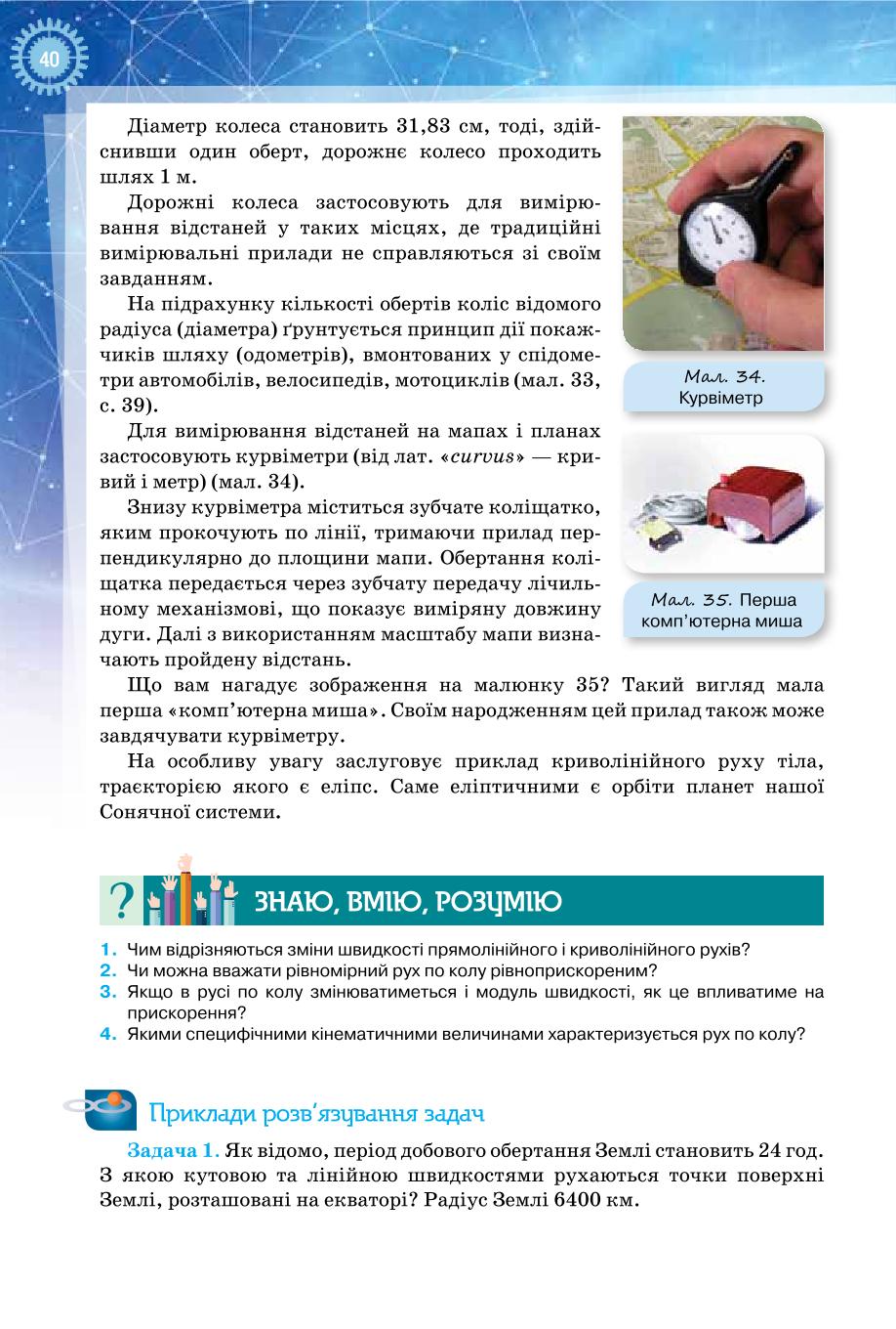 Мініатюра 40