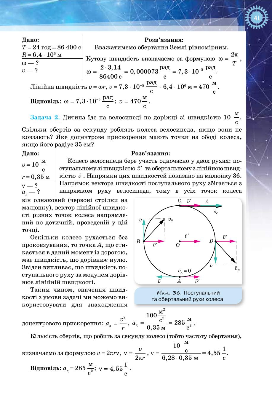 Мініатюра 41