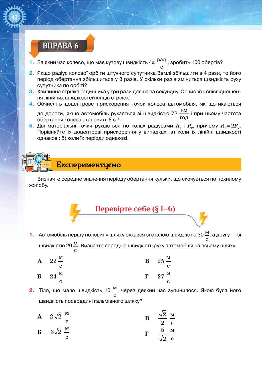 Мініатюра 42