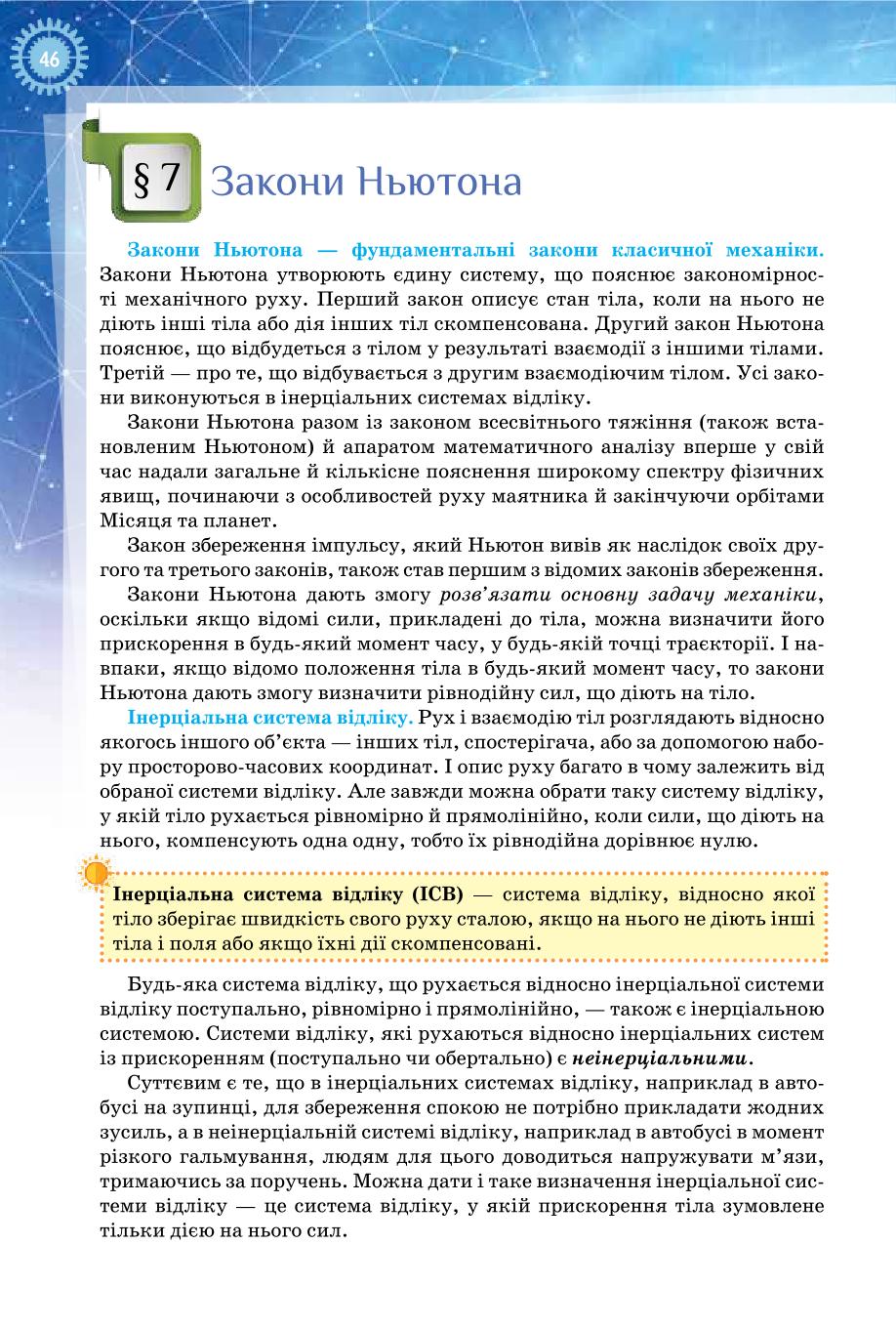 Мініатюра 46