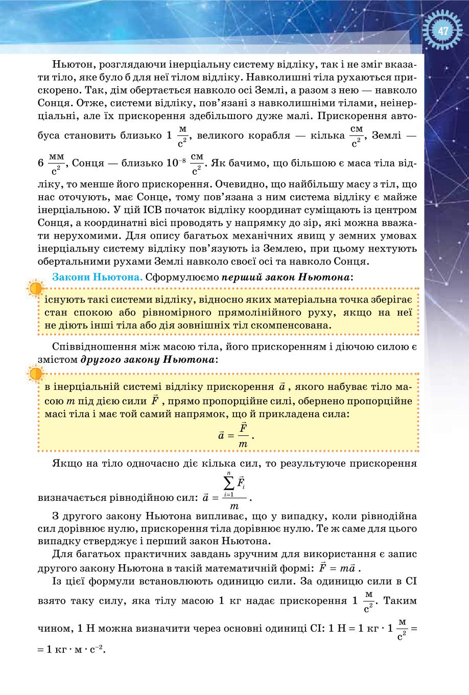 Мініатюра 47