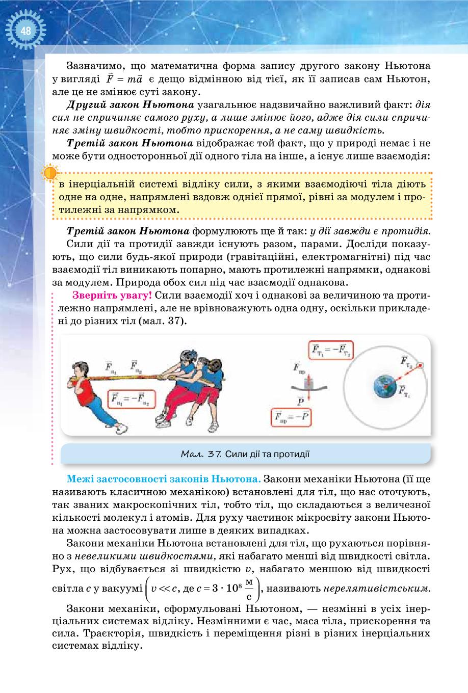 Мініатюра 48