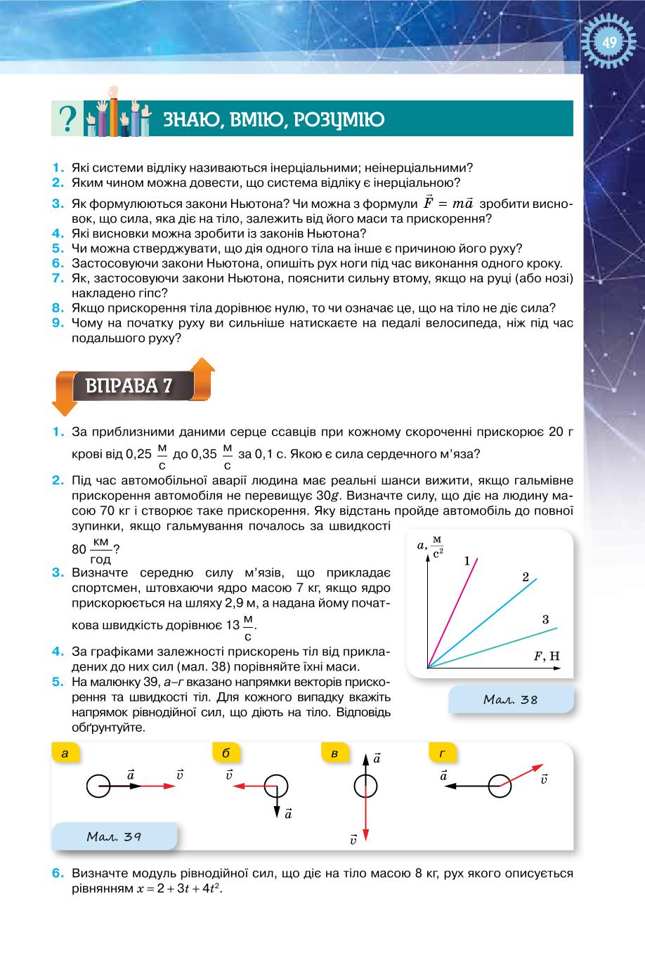 Мініатюра 49