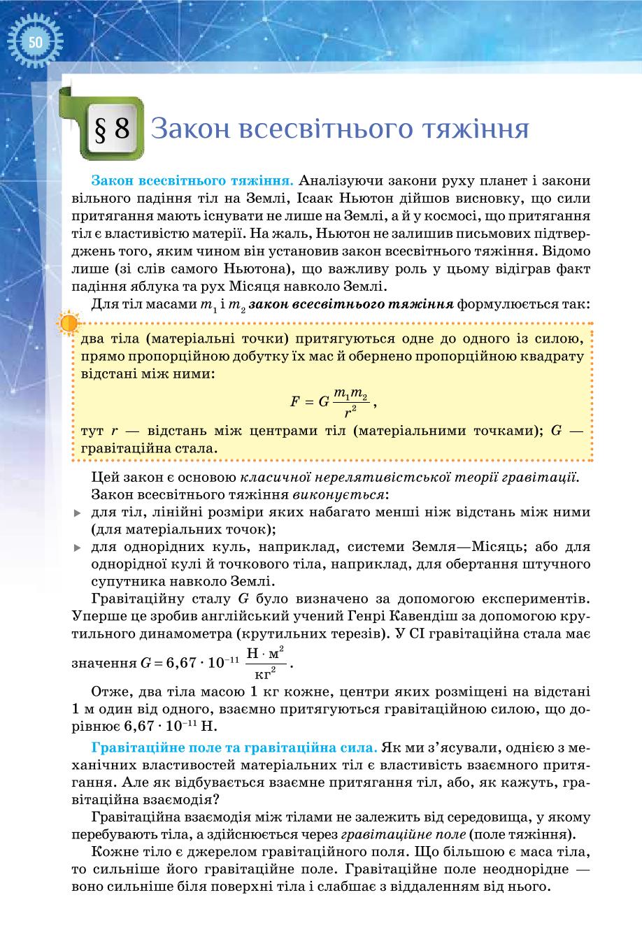Мініатюра 50