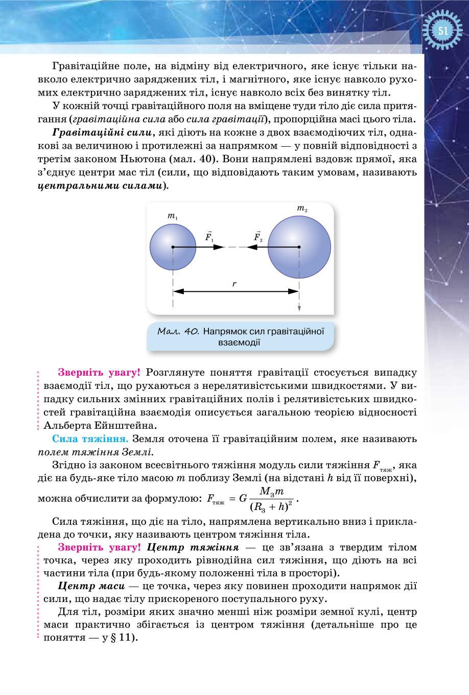 Мініатюра 51