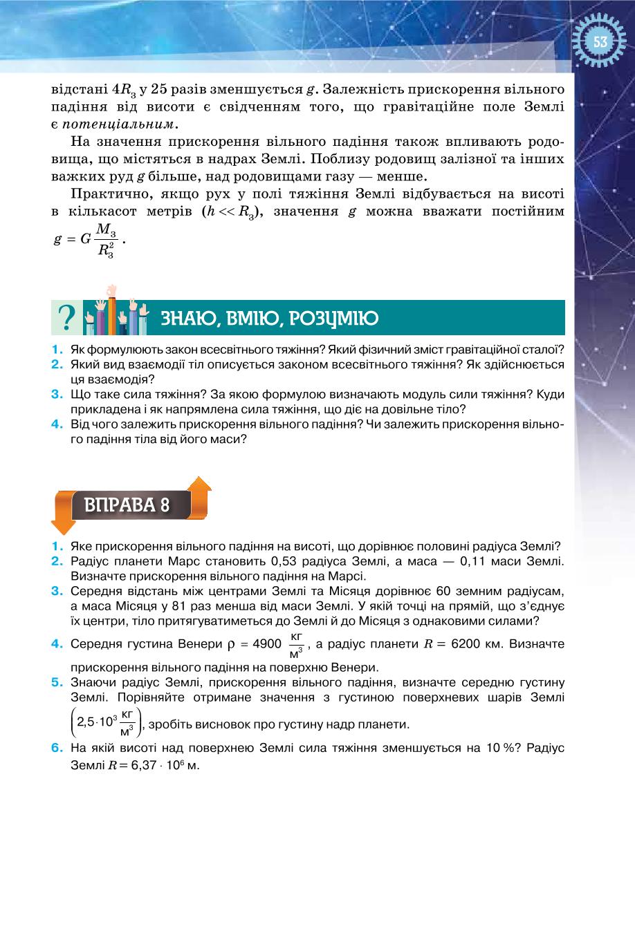 Мініатюра 53