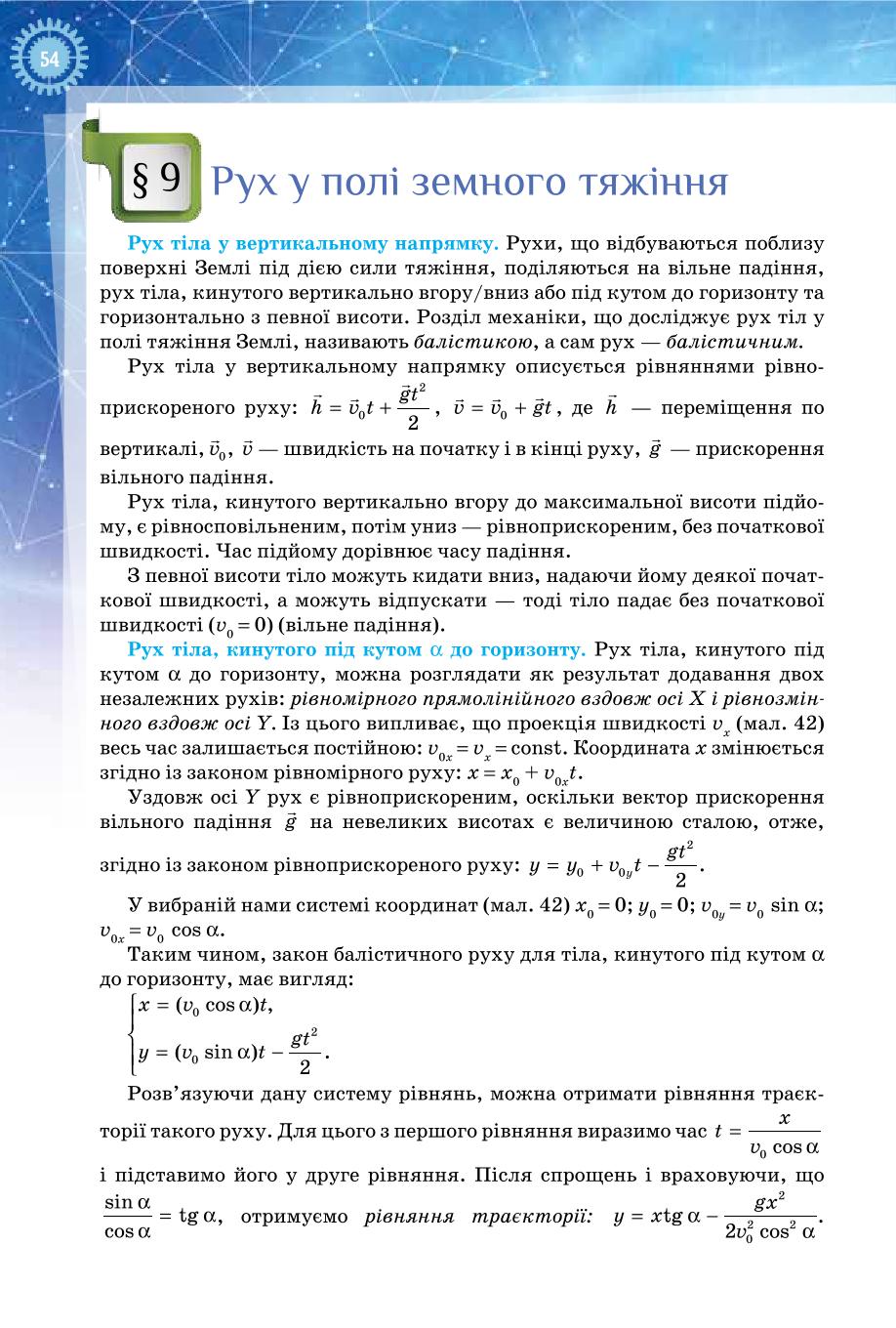 Мініатюра 54