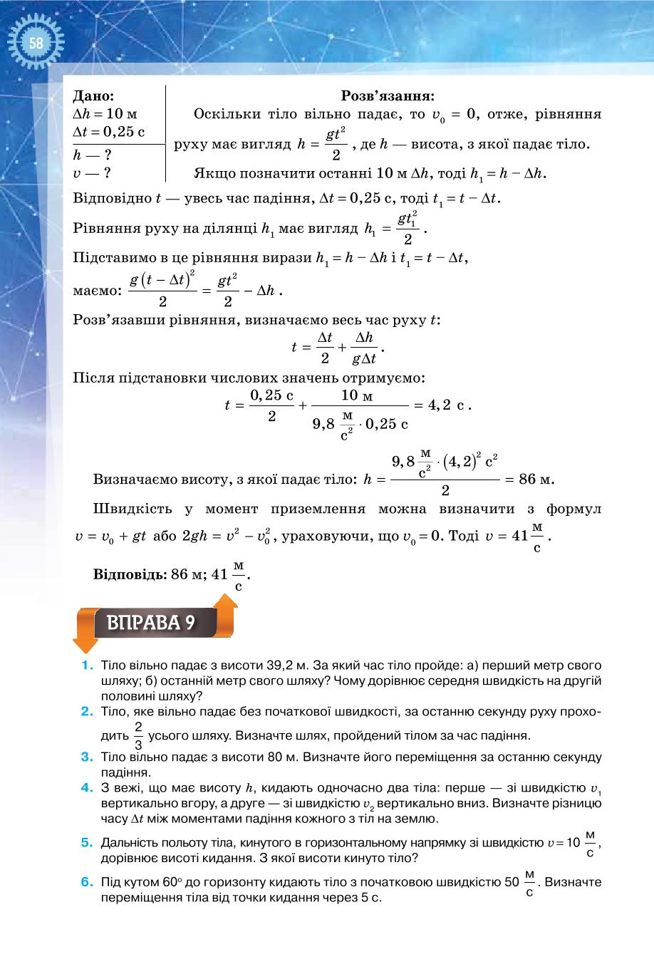 Мініатюра 58