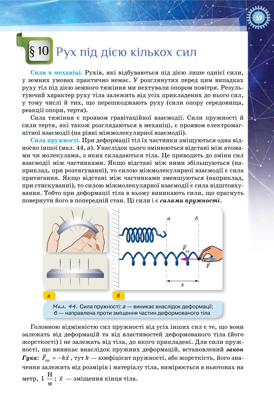 Мініатюра 59