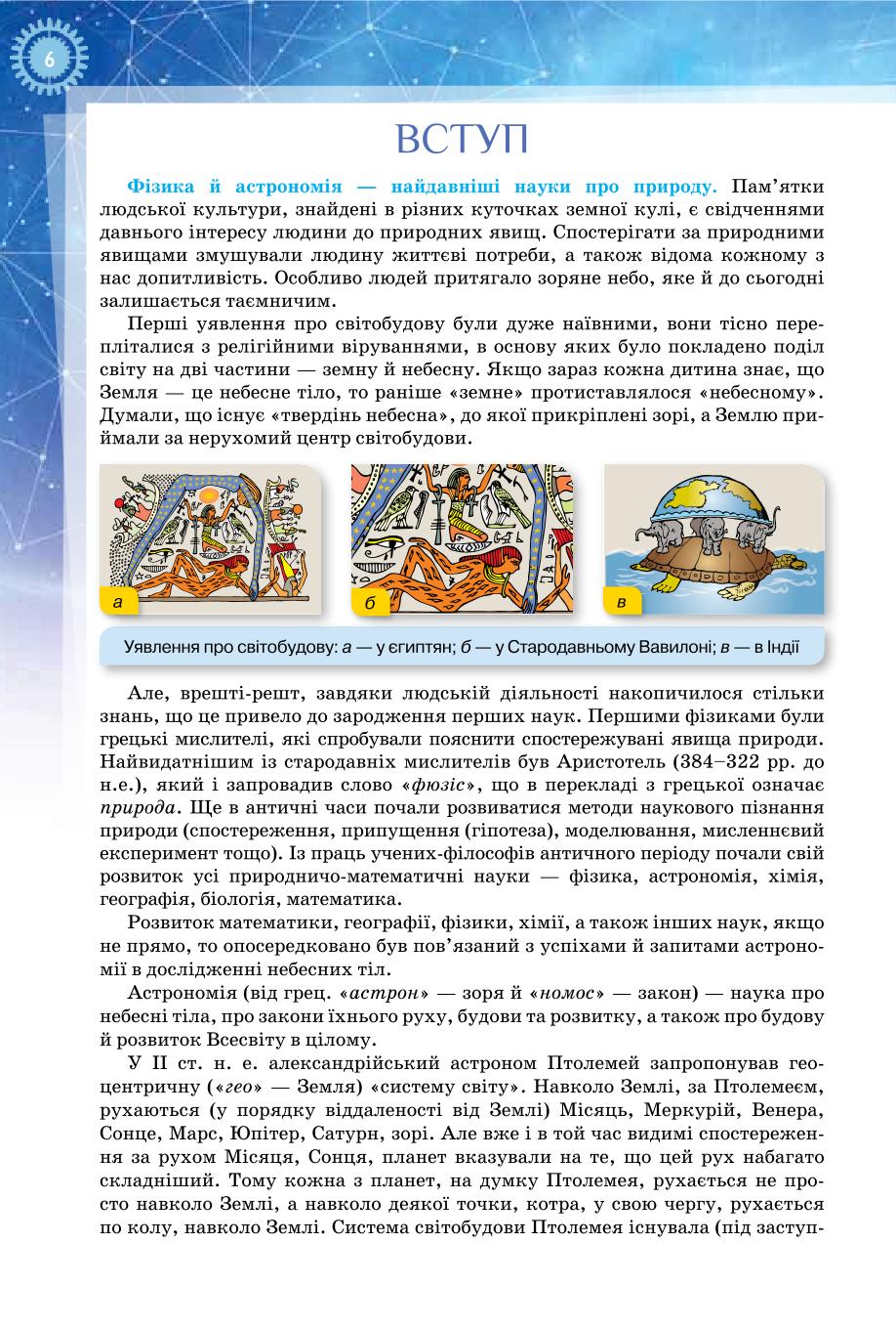 Мініатюра 6