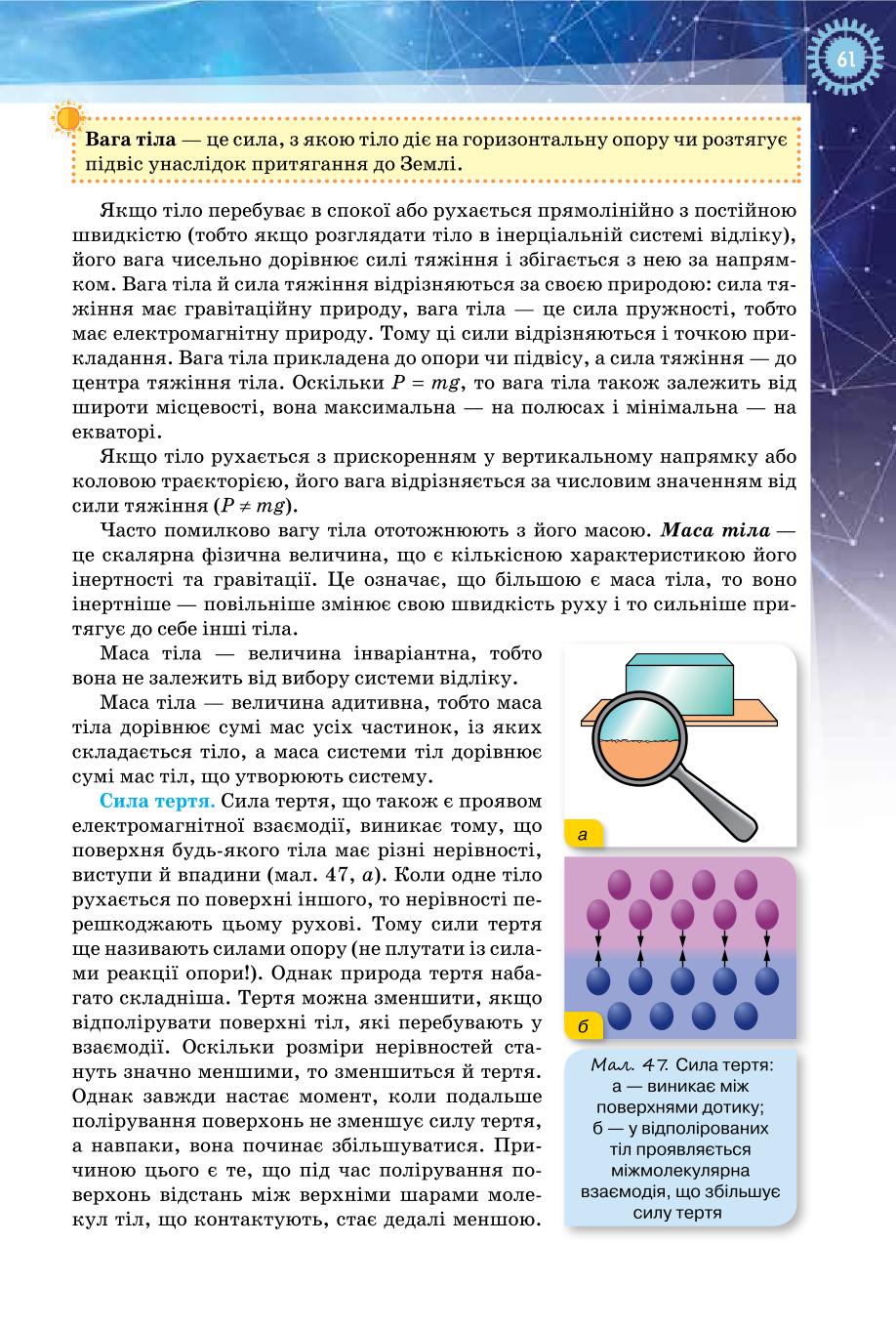 Мініатюра 61