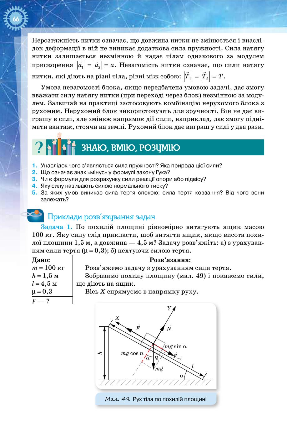 Мініатюра 66