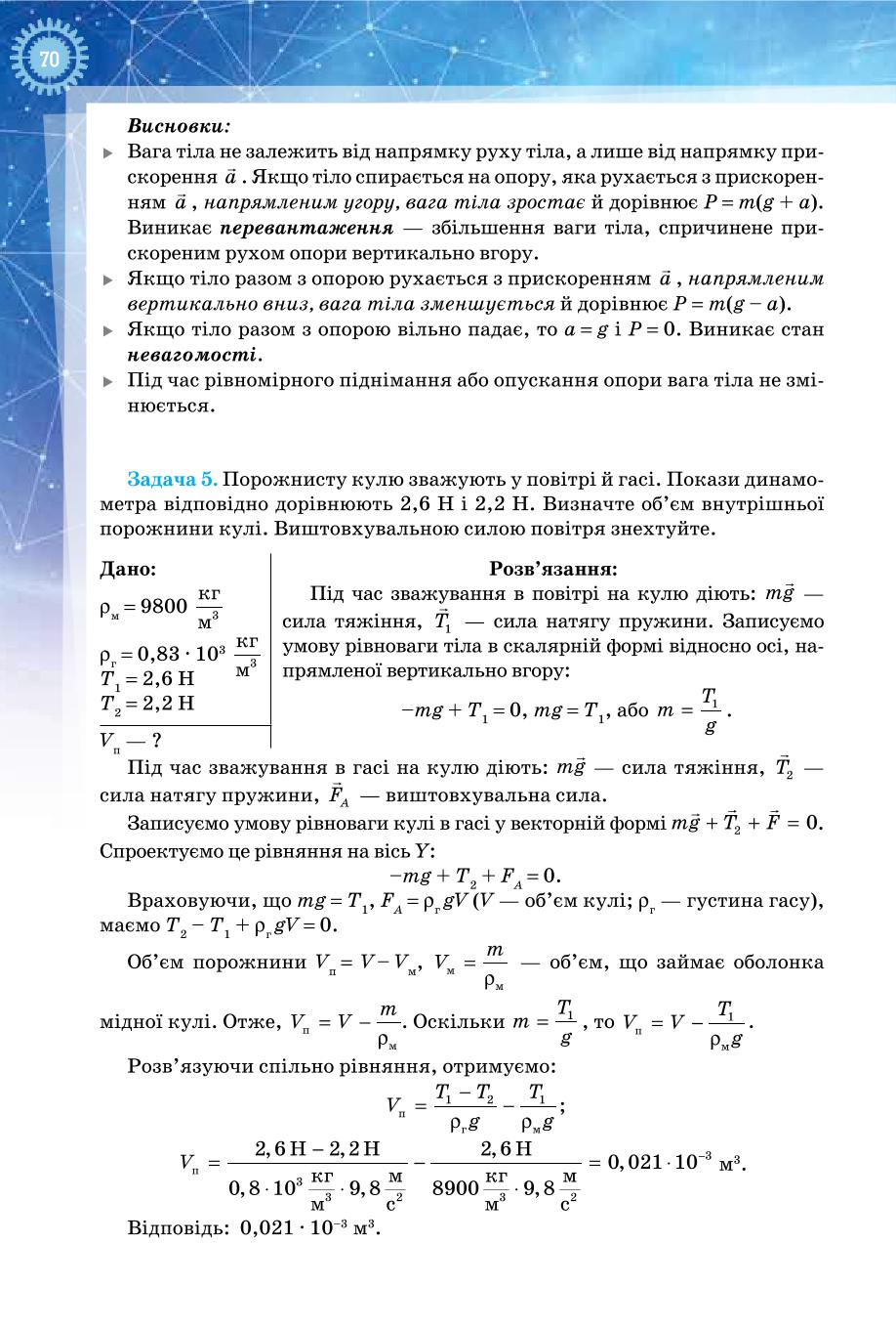 Мініатюра 70
