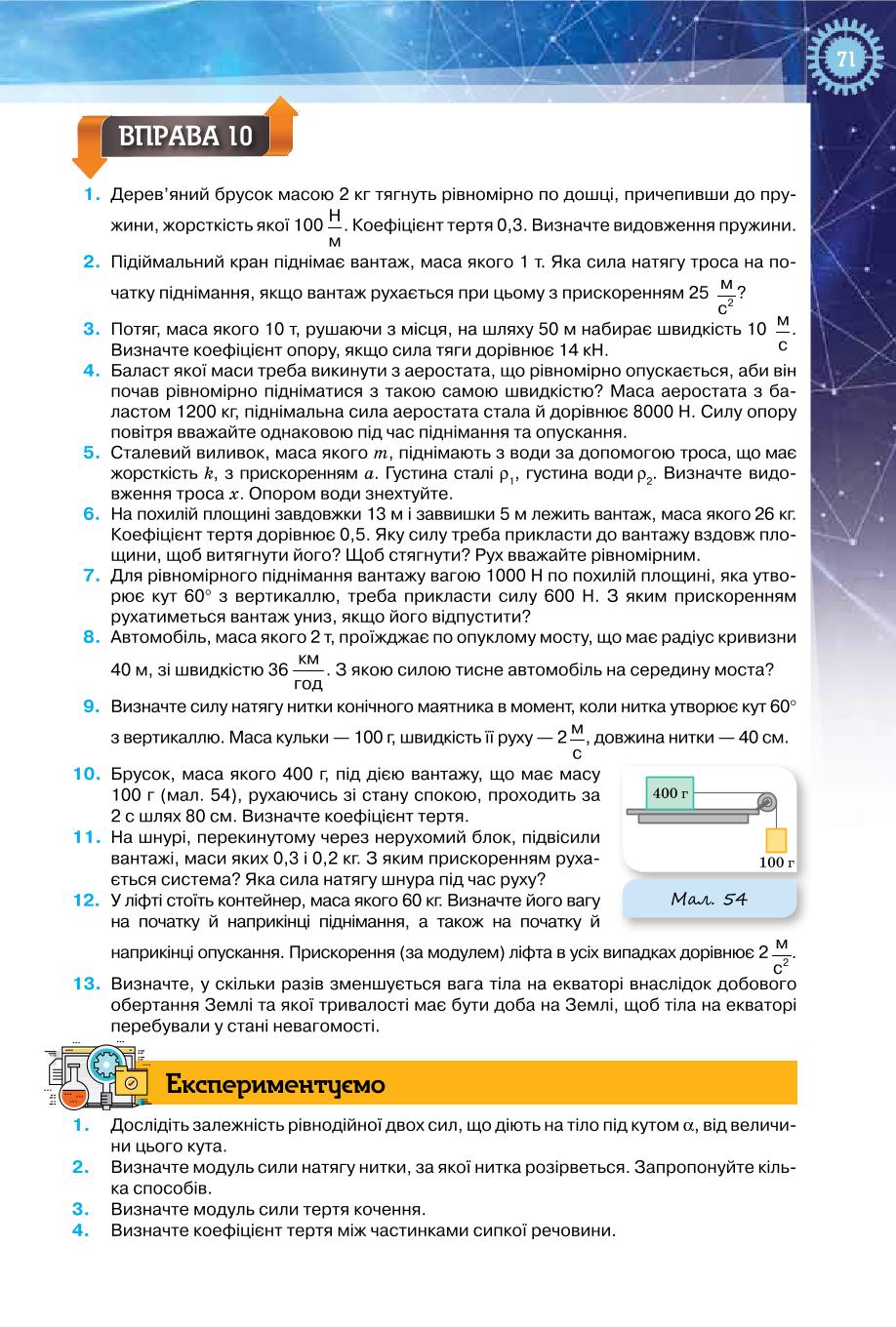 Мініатюра 71