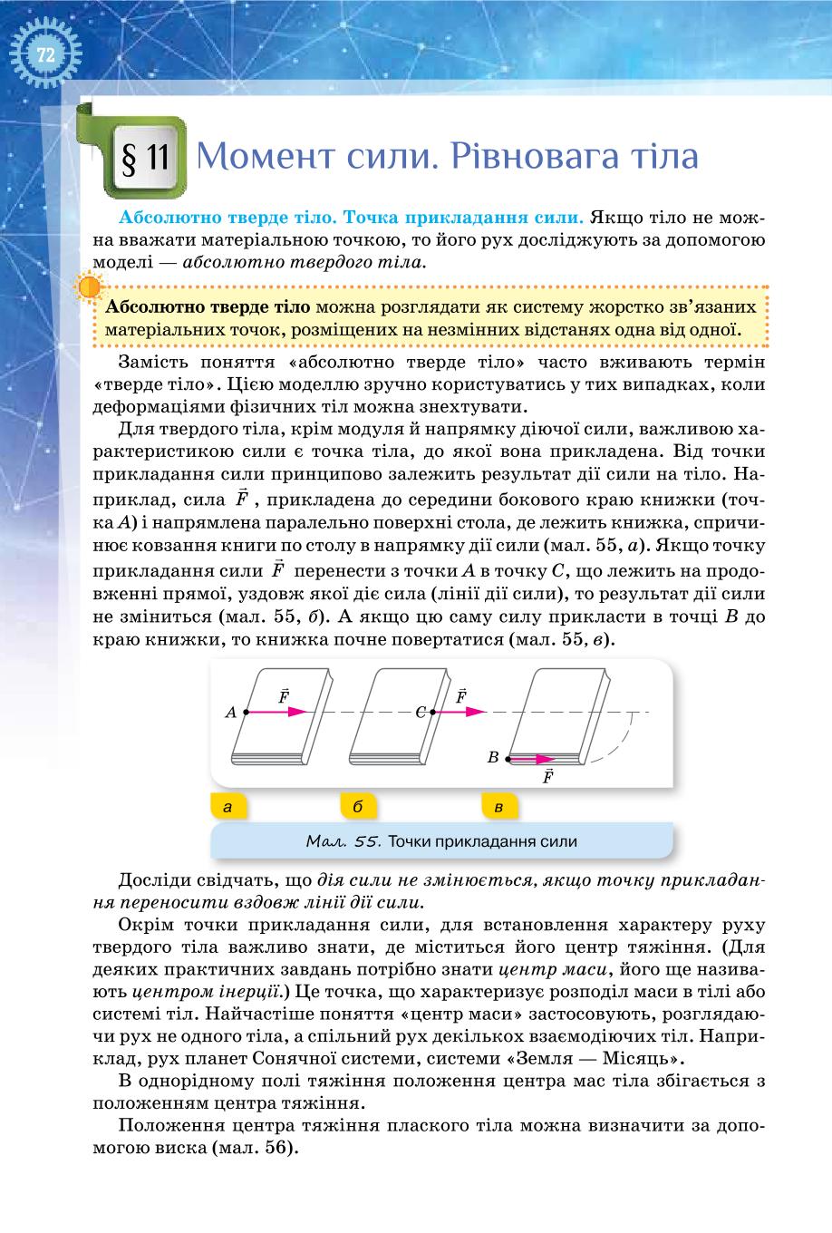 Мініатюра 72