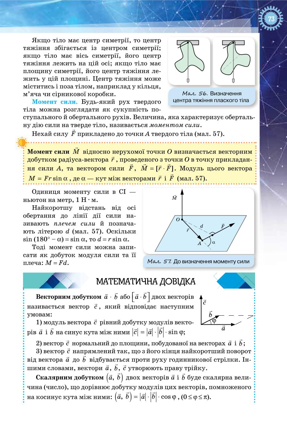 Мініатюра 73