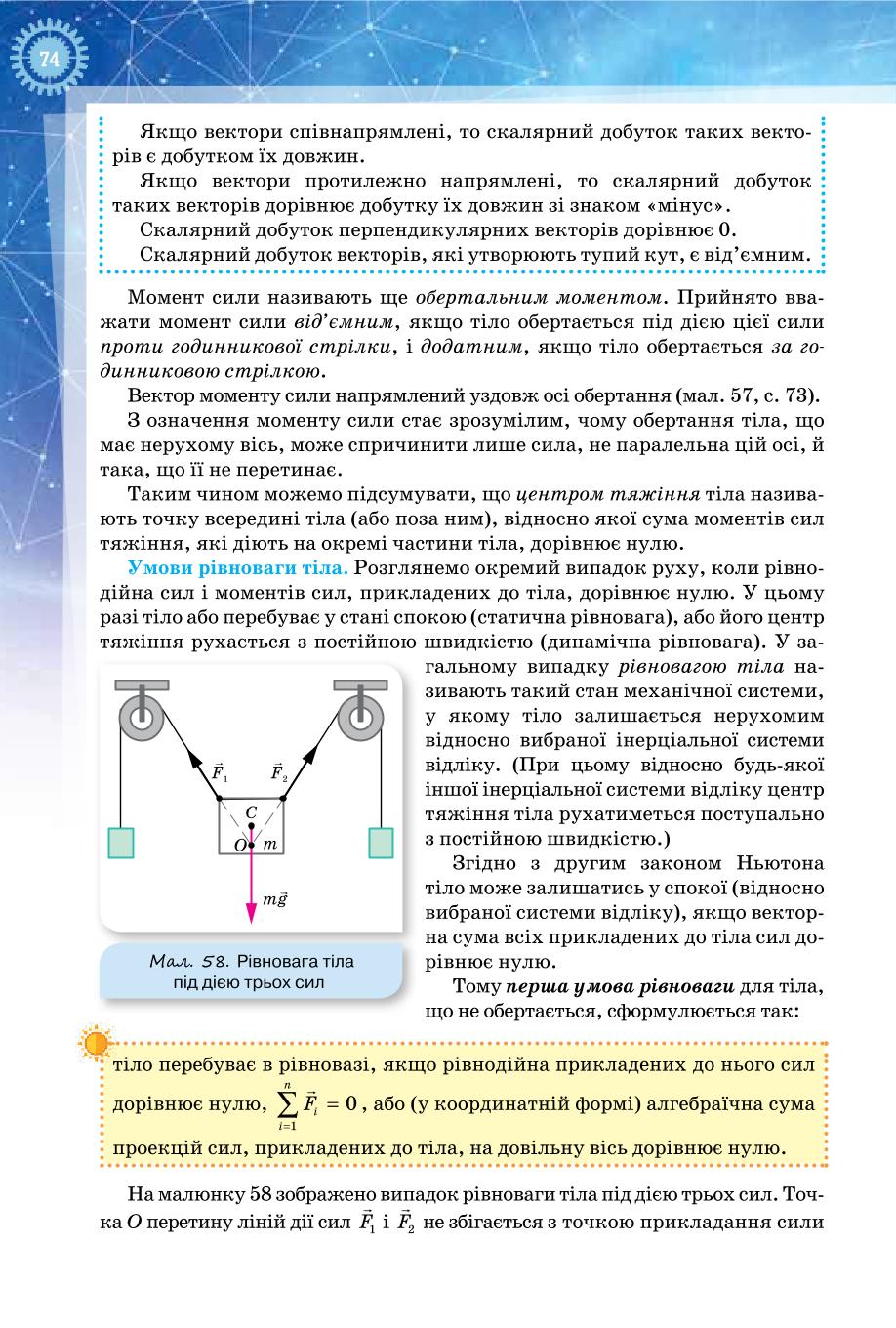 Мініатюра 74